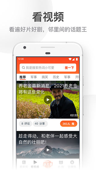 UC瀏覽器大字體模式 v13.8.8.1150 安卓官方版 2