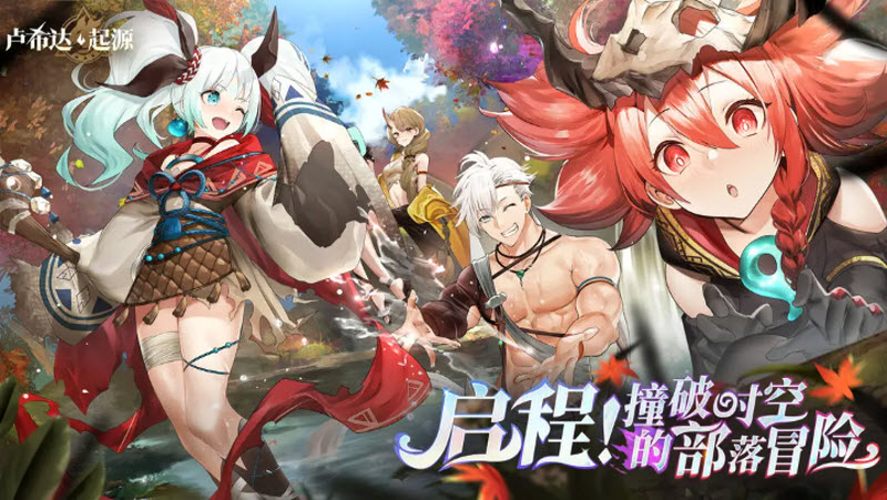 盧希達(dá)起源 v1.0.0.0620 0