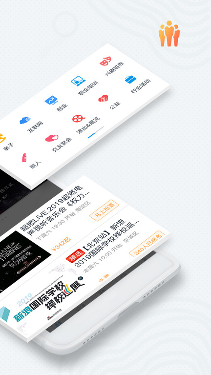 互動(dòng)吧 v8.9.0 1