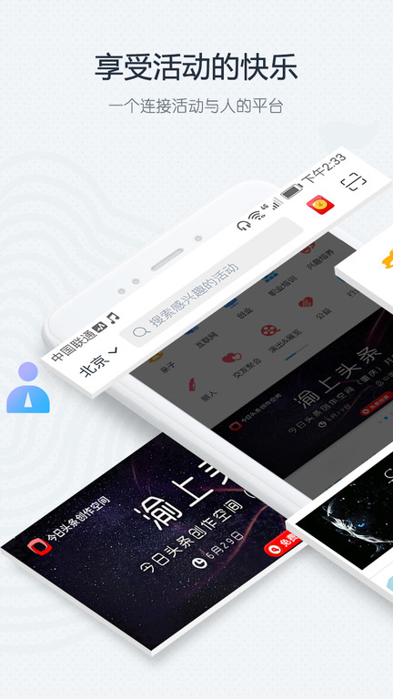 互動(dòng)吧 v8.9.0 2