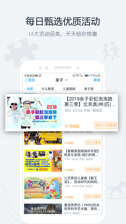 互動(dòng)吧 v8.9.0 0