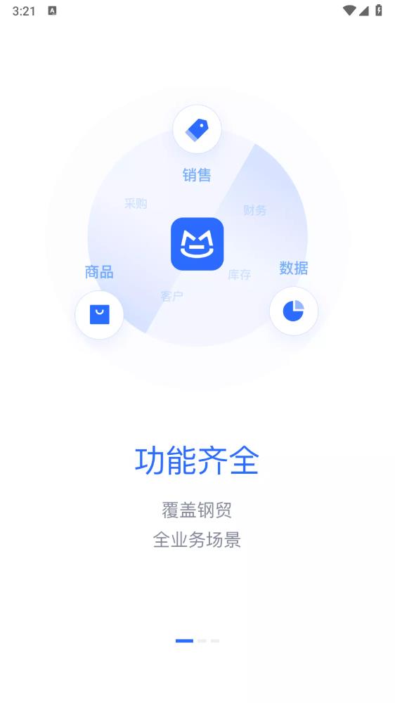 胖貓?jiān)艵RP軟件 v1.4.0 安卓版 2