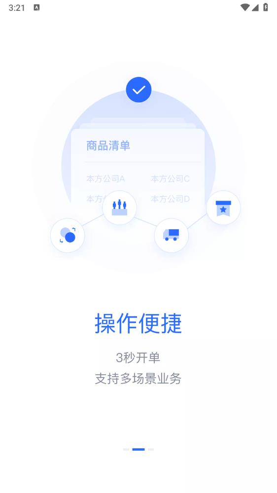 胖貓?jiān)艵RP軟件 v1.4.0 安卓版 3