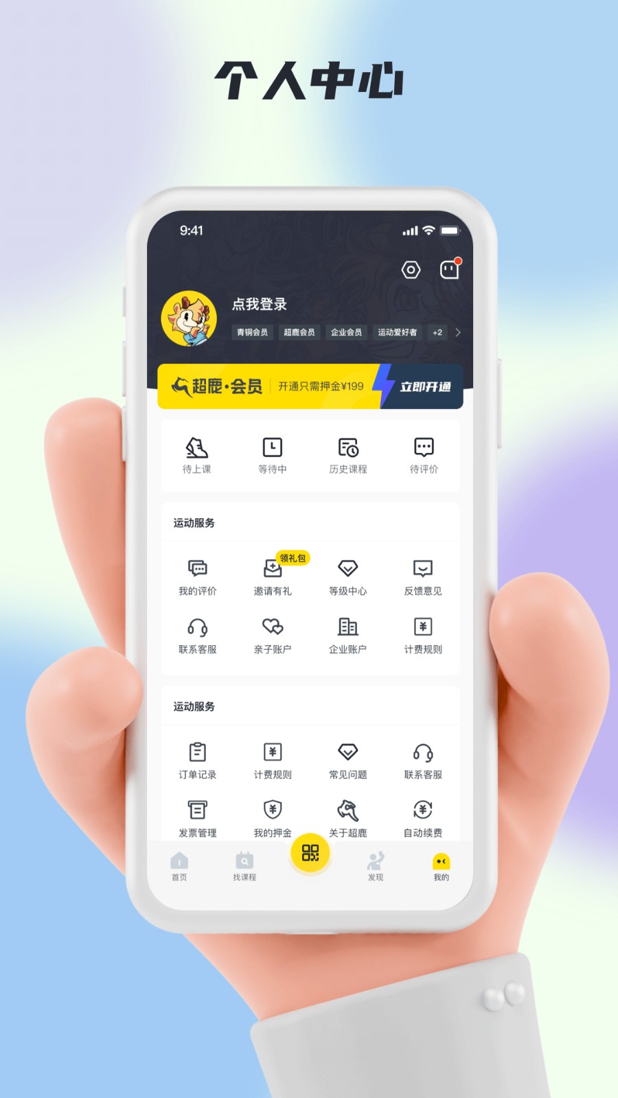 超鹿運動最新版 v5.61.12 1
