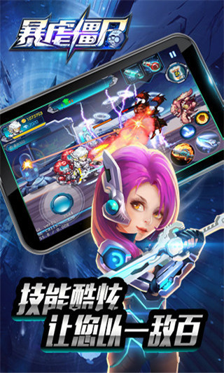 暴虐僵尸 v20.2 0