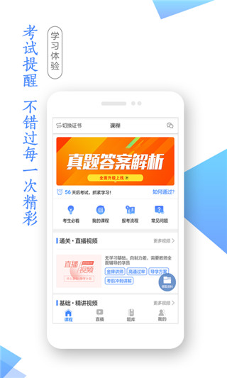昆明市學考網 v3.5.0 3
