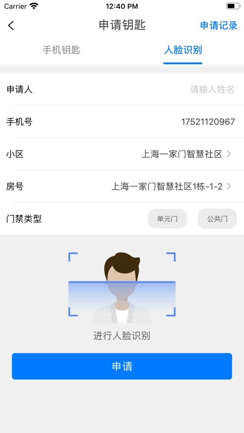 一家門手機(jī)版 v3.2.0 安卓版 1