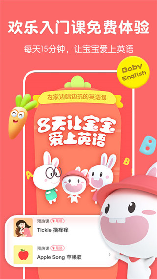 寶寶玩英語官方版 v66 安卓版 0