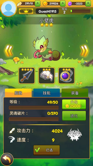 sky champ v9.05.01 1