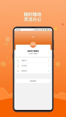 品勝維修服務端最新版 v11.3.0安卓版 0