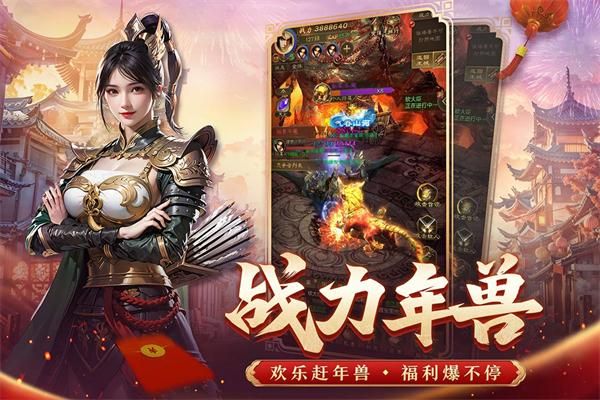 王者征途 v1.0.85 1