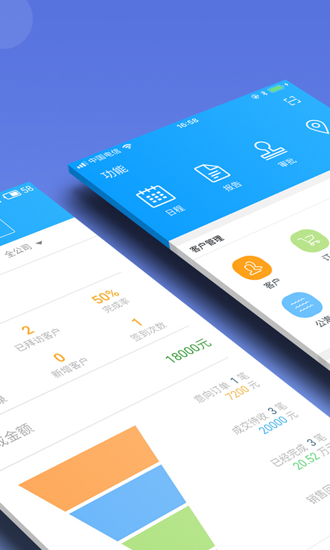 總管家云CRM最新版 v5.1.791安卓版 0