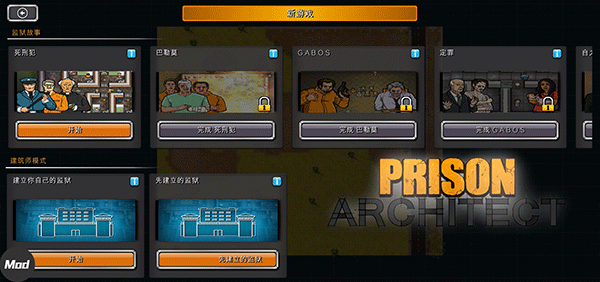 Prison Architect v2.0.9 0