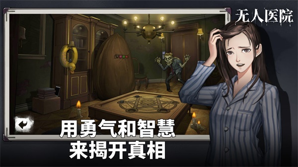 密室逃脫絕境系列9無人醫院 v1.3.3 1