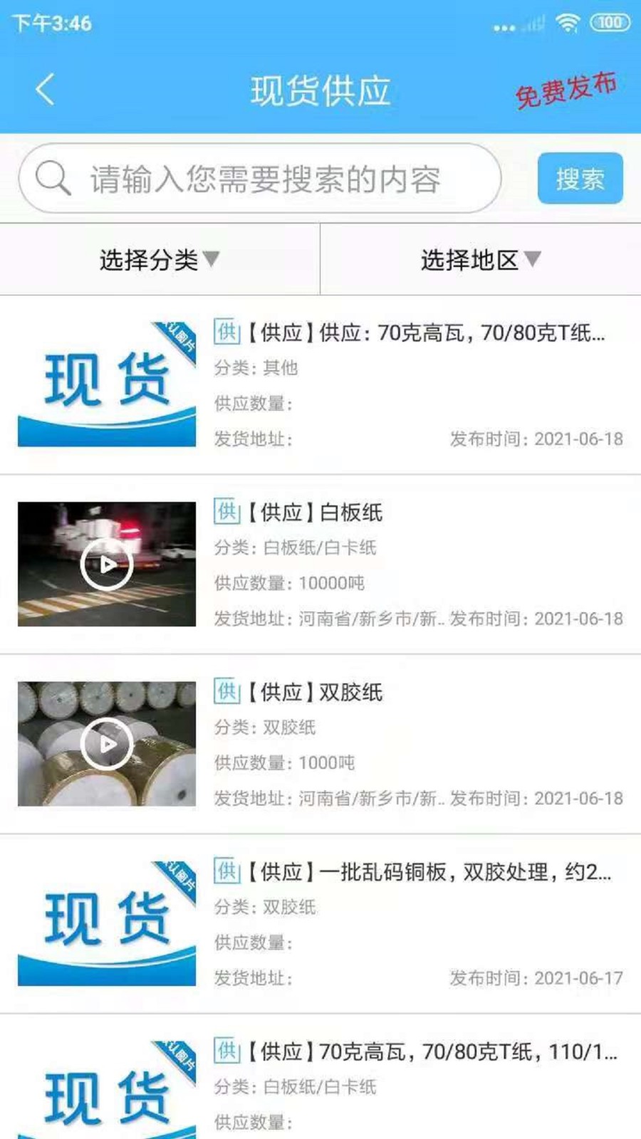 包裝紙app v1.1.0 安卓版 1