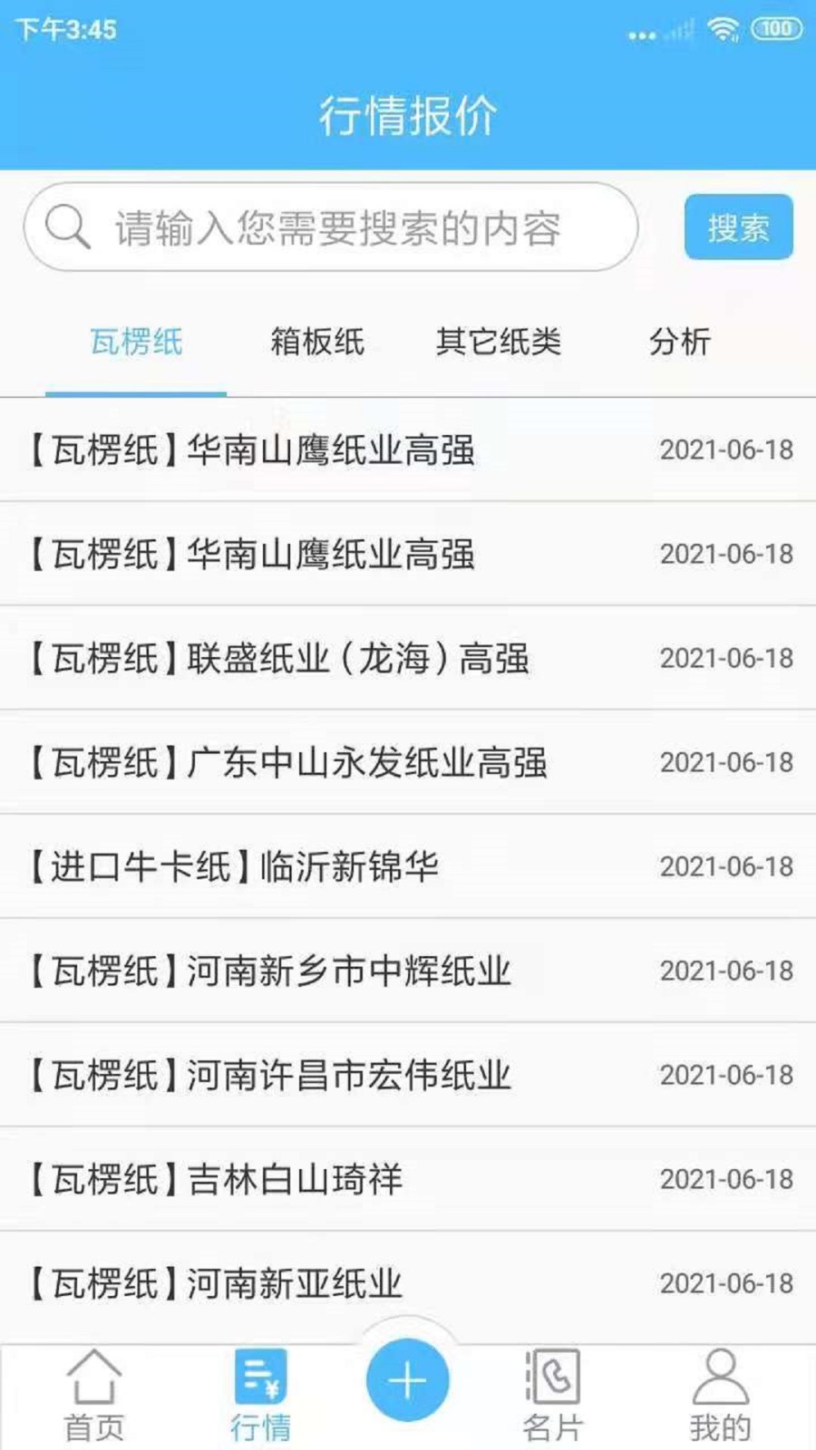 包裝紙app v1.1.0 安卓版 2