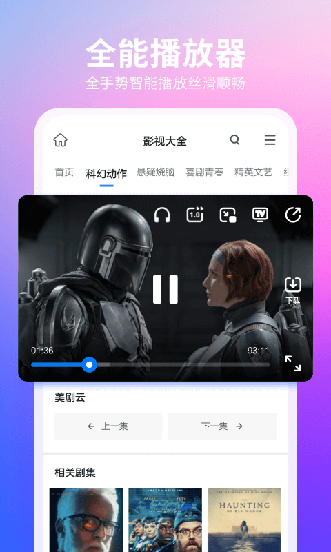 360瀏覽器搶票手機(jī)版 v10.1.6.6.130官方安卓版 0