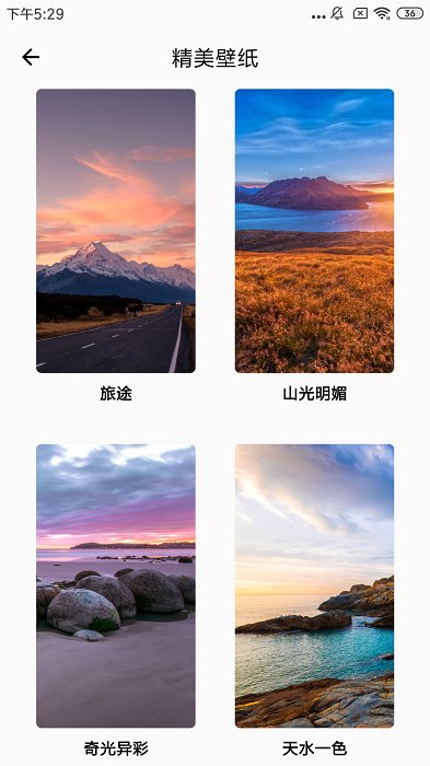 魔圖秀秀最新版 v2.0 安卓版 2