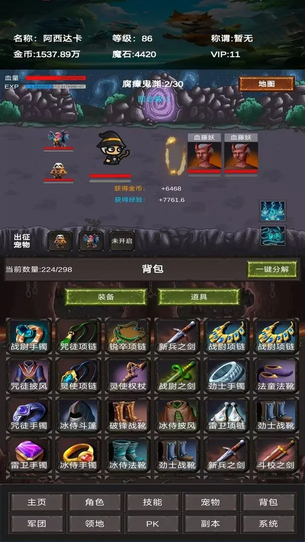 進化吧神寵 v1.0.1 2
