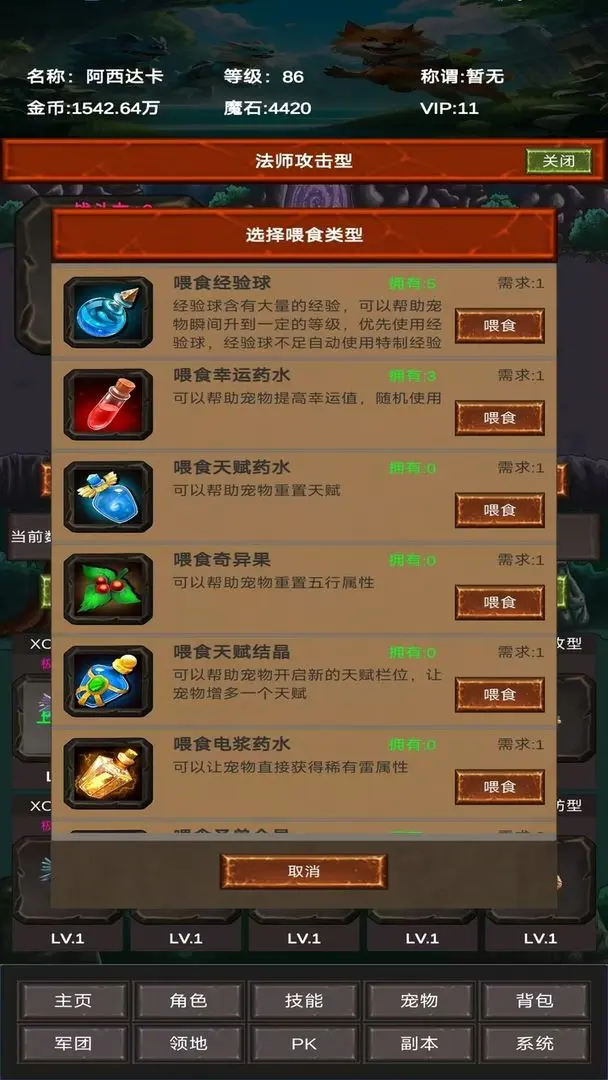 進化吧神寵 v1.0.1 0