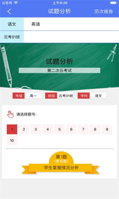 博樂學(xué)教師版軟件 v6.1.226 安卓版 2
