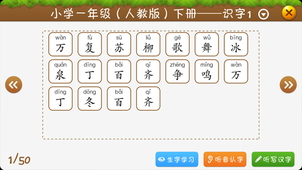 開(kāi)心學(xué)漢字 v173 安卓最新版 0