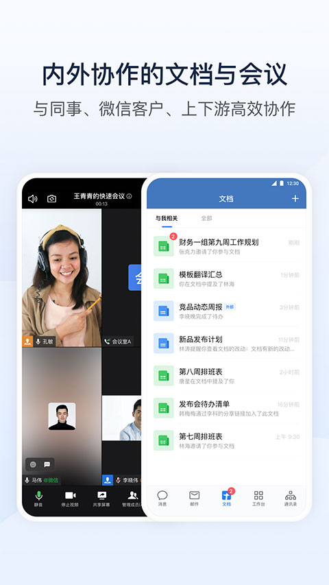格力企業(yè)微信最新版 v4.1.38 安卓最新版 0