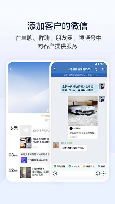 格力企業(yè)微信最新版 v4.1.38 安卓最新版 2