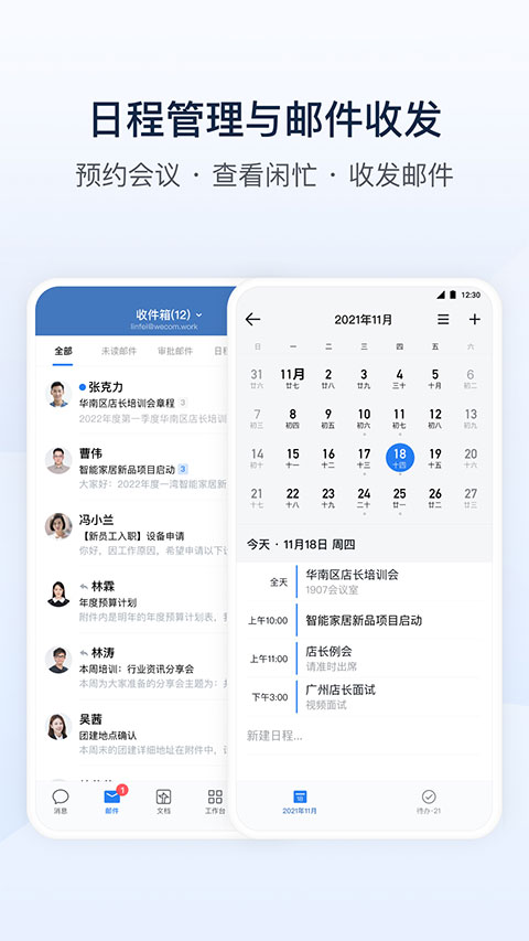 格力企業(yè)微信最新版 v4.1.38 安卓最新版 1