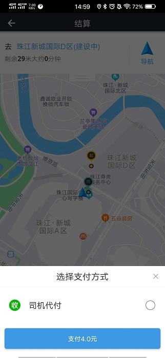 雙創便民網約車 v1.8.0 安卓版 0