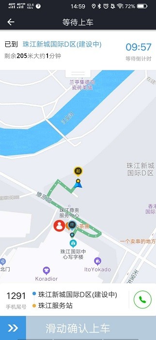 雙創便民網約車 v1.8.0 安卓版 2