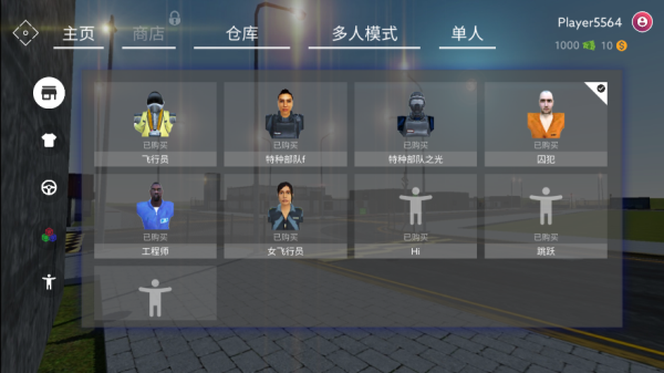 城市沙盒模擬器 v0.0.4 1
