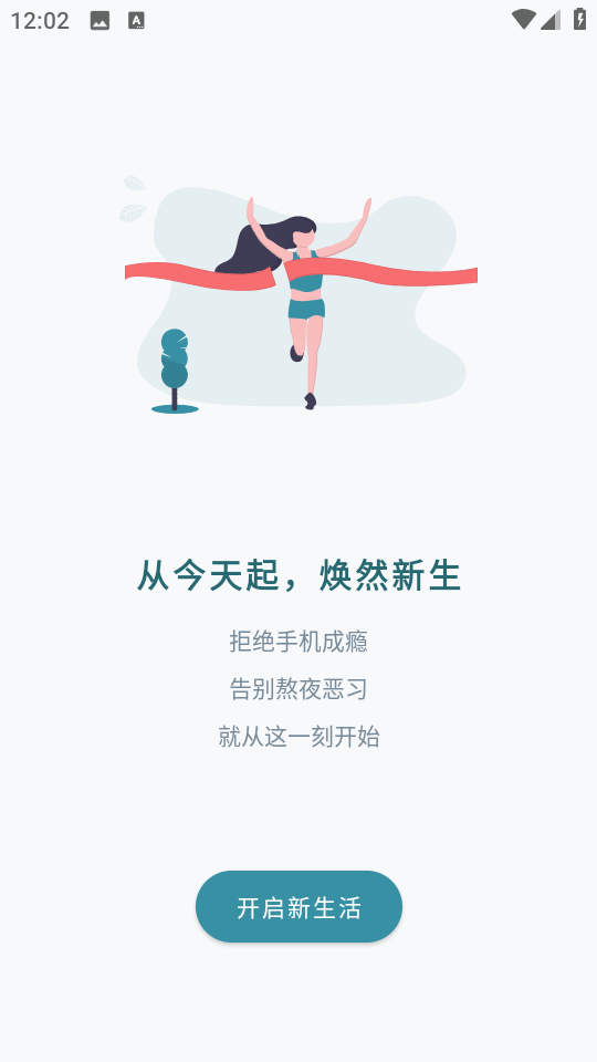 遠(yuǎn)離手機(jī)軟件 v4.9.9.9.9安卓版 1