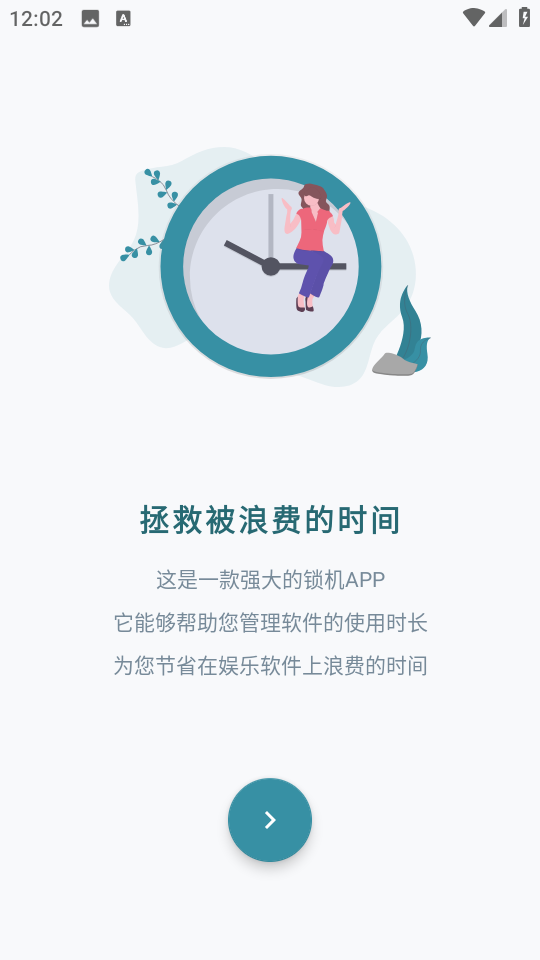 遠(yuǎn)離手機(jī)軟件 v4.9.9.9.9安卓版 0