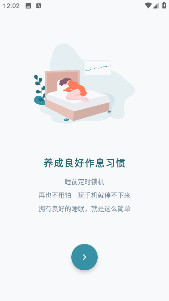 遠(yuǎn)離手機(jī)軟件 v4.9.9.9.9安卓版 2