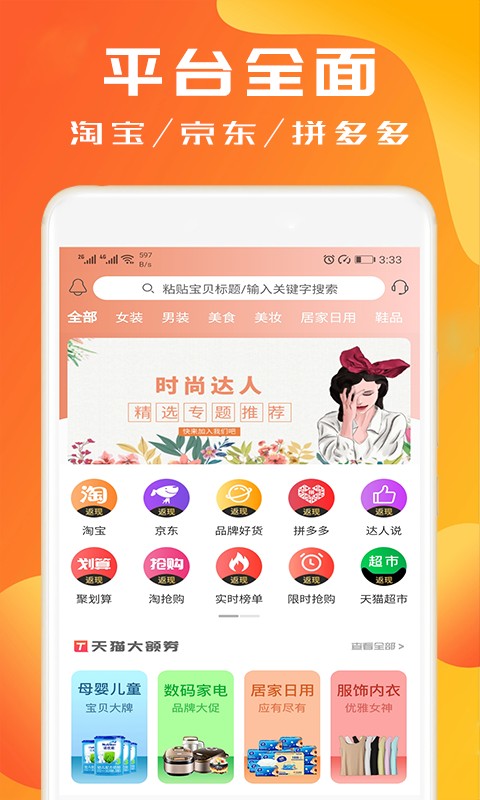 淘券小幫手手機版 v2.8.6 安卓版 2