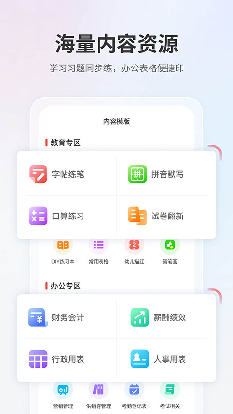 手機奔圖打印機app v2.3.0 安卓版 2
