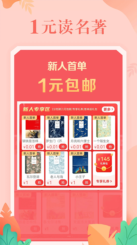 當(dāng)當(dāng) v15.6.0安卓版 1