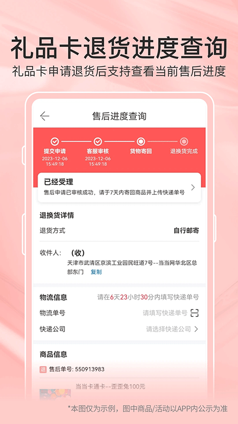 當(dāng)當(dāng) v15.6.0安卓版 0