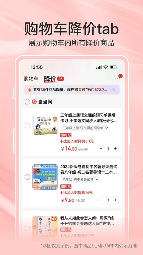 當(dāng)當(dāng) v15.6.0安卓版 2