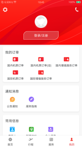 首都航空官方版 v4.0.5 安卓版 2