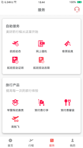首都航空官方版 v4.0.5 安卓版 0