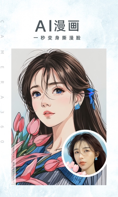 camera360 apk v9.9.48安卓版 1