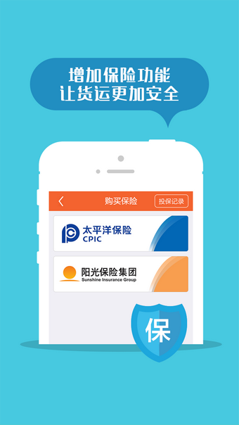 返空匯信息部客戶端 v3.6.7 安卓版 1