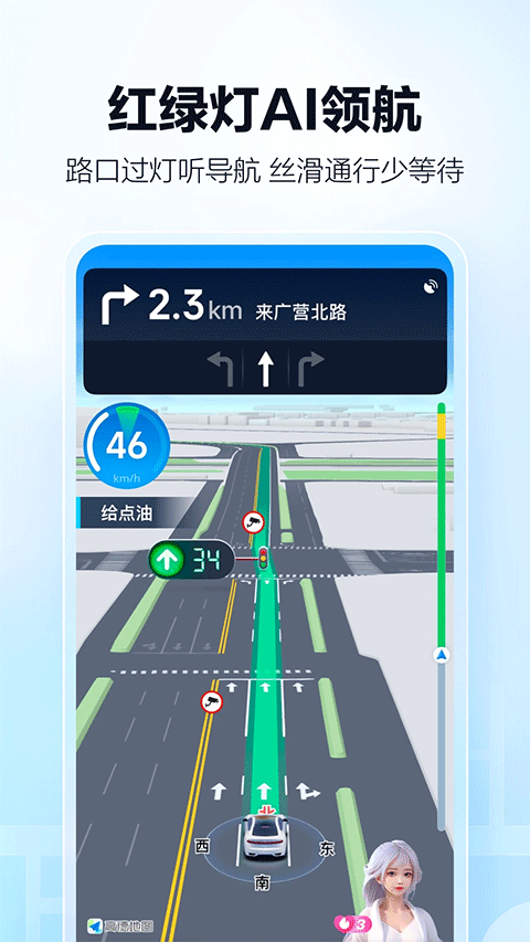貨車(chē)高德地圖2025 v15.19.0.2063 安卓最新版 1