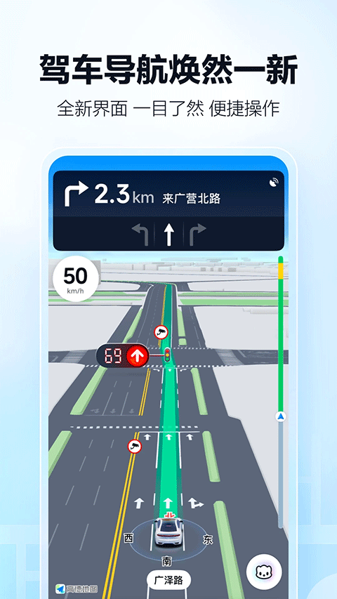 貨車(chē)高德地圖2025 v15.19.0.2063 安卓最新版 0