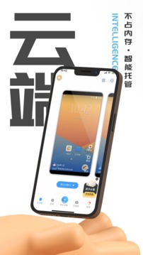 游點電云手機軟件 v0.0.25 安卓版 1