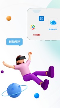 游點電云手機軟件 v0.0.25 安卓版 0