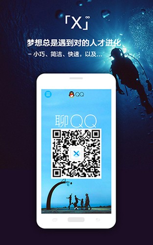 x瀏覽器谷歌市場版(xbrowser) v5.2.0 安卓去廣告精簡版 0