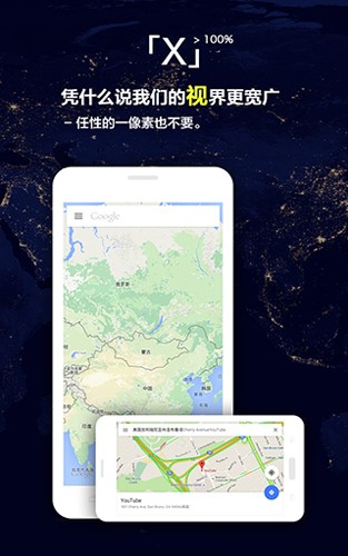 x瀏覽器谷歌市場版(xbrowser) v5.2.0 安卓去廣告精簡版 2